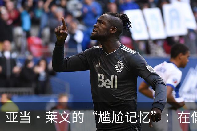 亚当·莱文的“尴尬记忆”：在偶像面前唱歌，我的心脏都快跳出来了！
